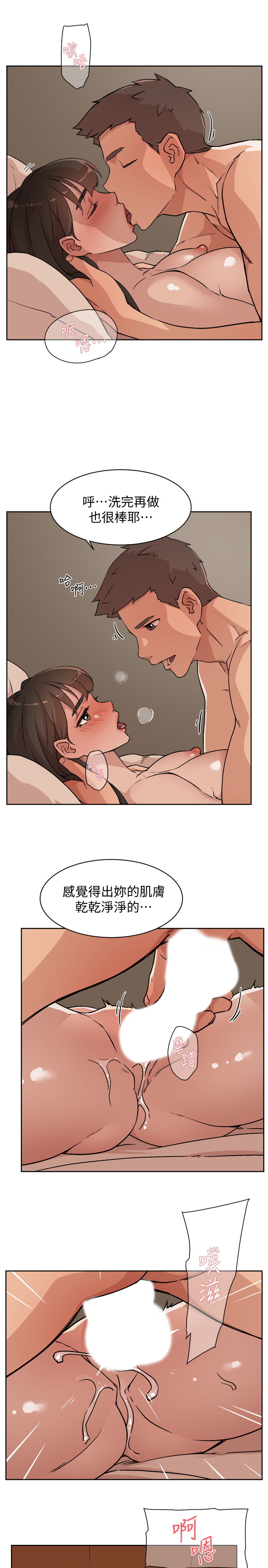 韩国污漫画 好友的私生活 第6话 3
