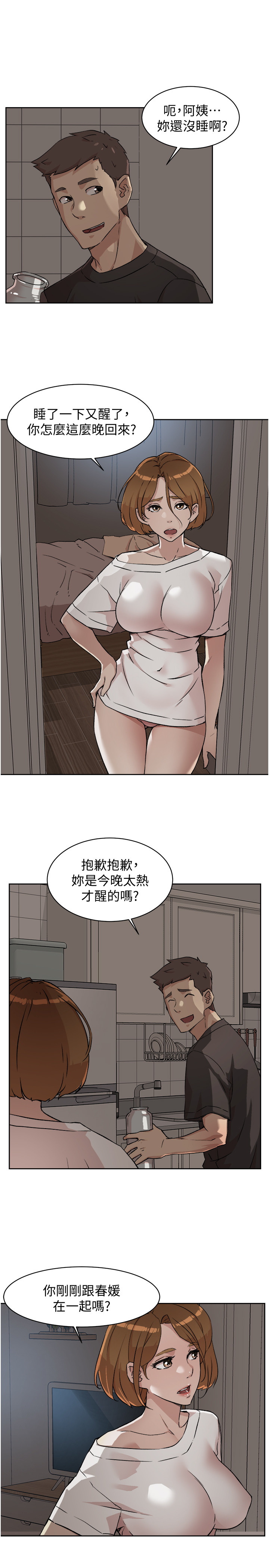 韩国污漫画 好友的私生活 第6话 29