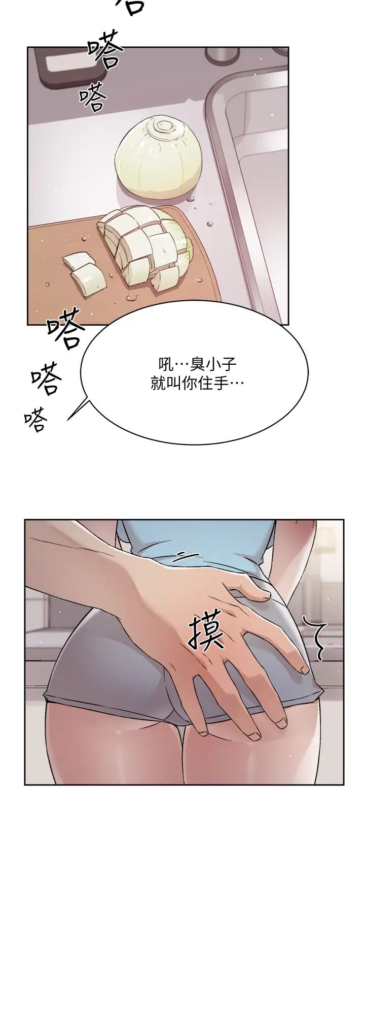 好友的私生活 韩漫无遮挡 - 阅读 第60话 疯狂想插阿姨的屁屁 22