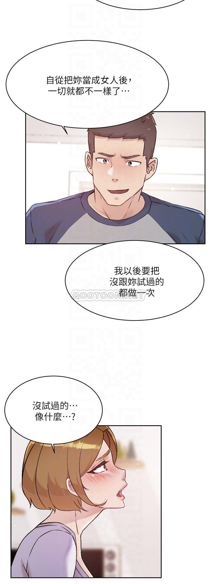 韩国污漫画 好友的私生活 第61话 被插到夹紧紧的阿姨 10