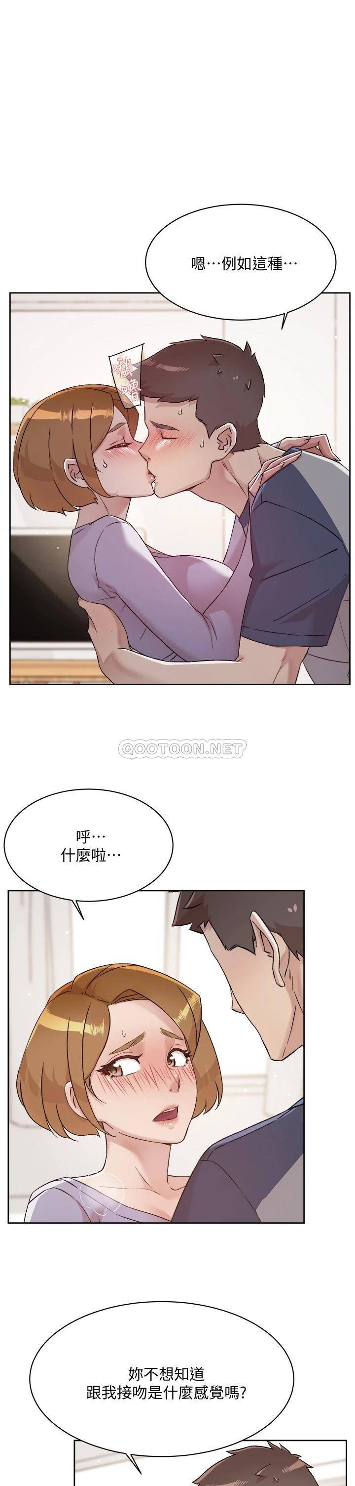 韩国污漫画 好友的私生活 第61话 被插到夹紧紧的阿姨 11