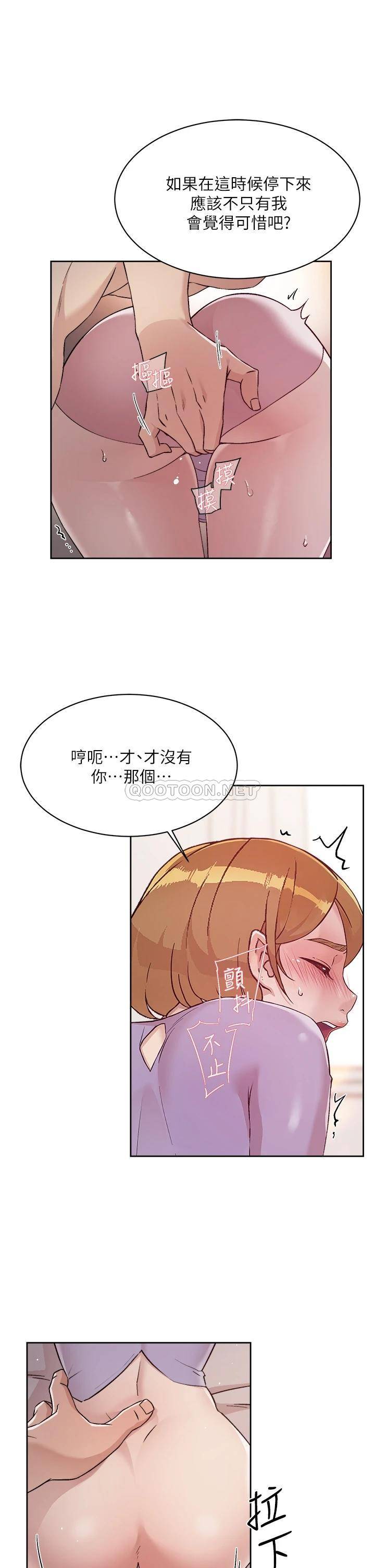 韩国污漫画 好友的私生活 第61话 被插到夹紧紧的阿姨 23