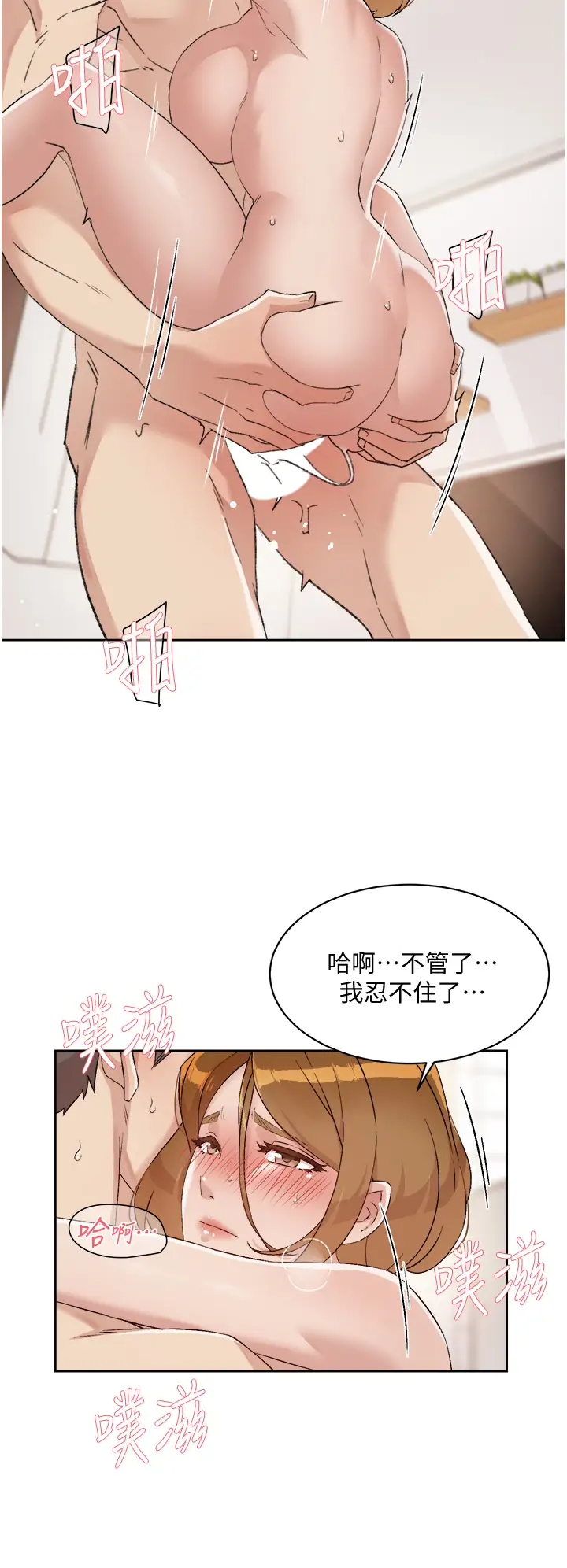 好友的私生活  第62话 我忍不住了，你快射 漫画图片28.jpg