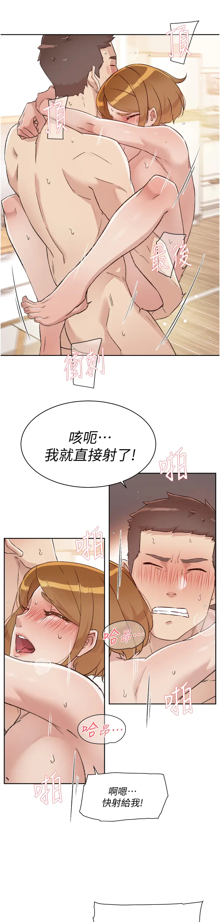 好友的私生活  第62话 我忍不住了，你快射 漫画图片31.jpg