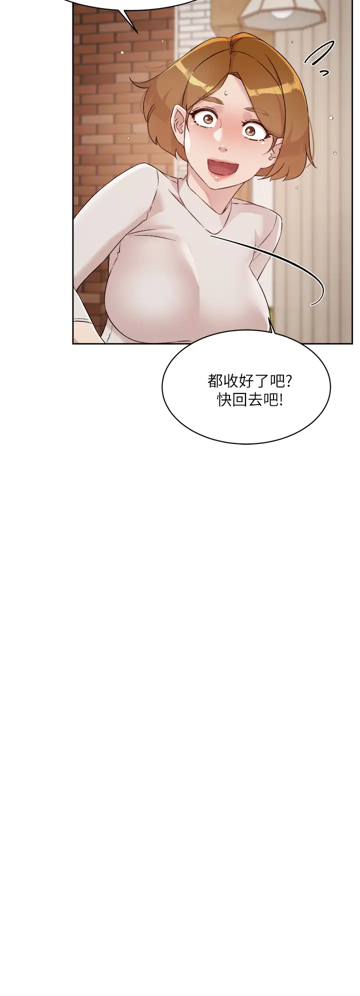 好友的私生活  第63话 一天一次怎么够？! 漫画图片21.jpg