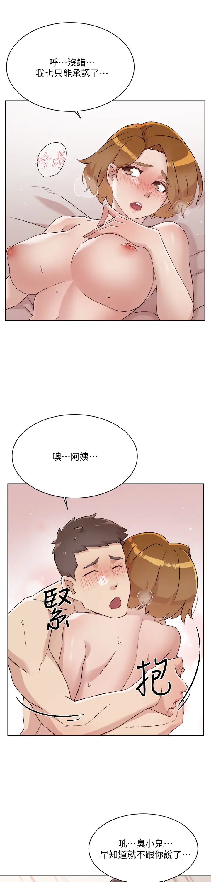 韩国污漫画 好友的私生活 第65话 阿姨突如其来的挑逗 5