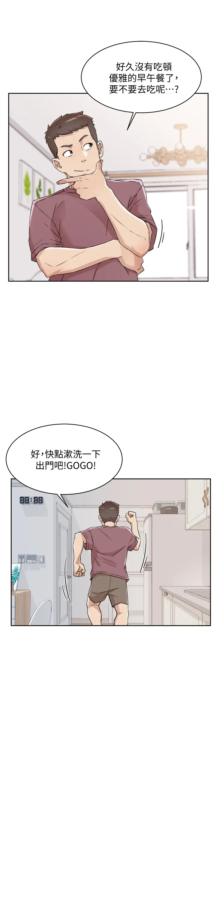 韩国污漫画 好友的私生活 第65话 阿姨突如其来的挑逗 9