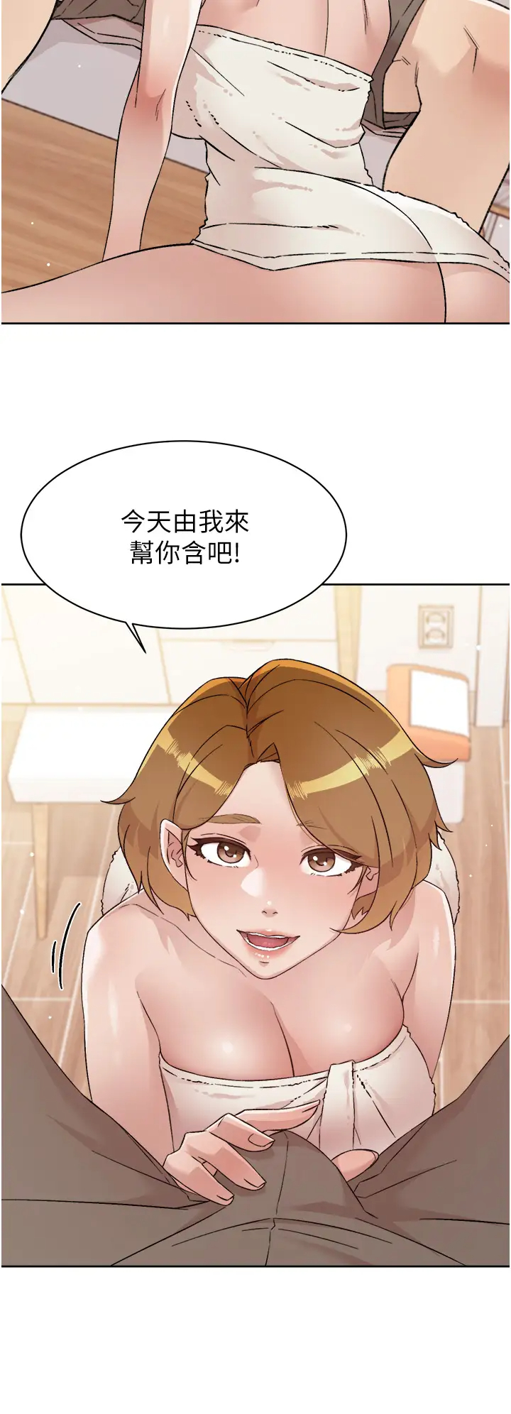 韩国污漫画 好友的私生活 第65话 阿姨突如其来的挑逗 34