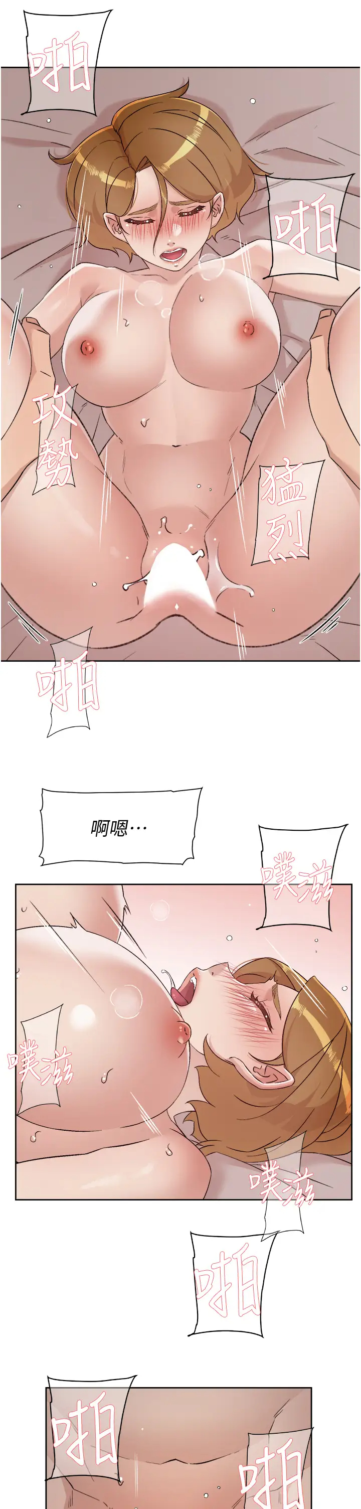 好友的私生活  第66话 让你嚐嚐阿姨真正的滋味 漫画图片23.jpg