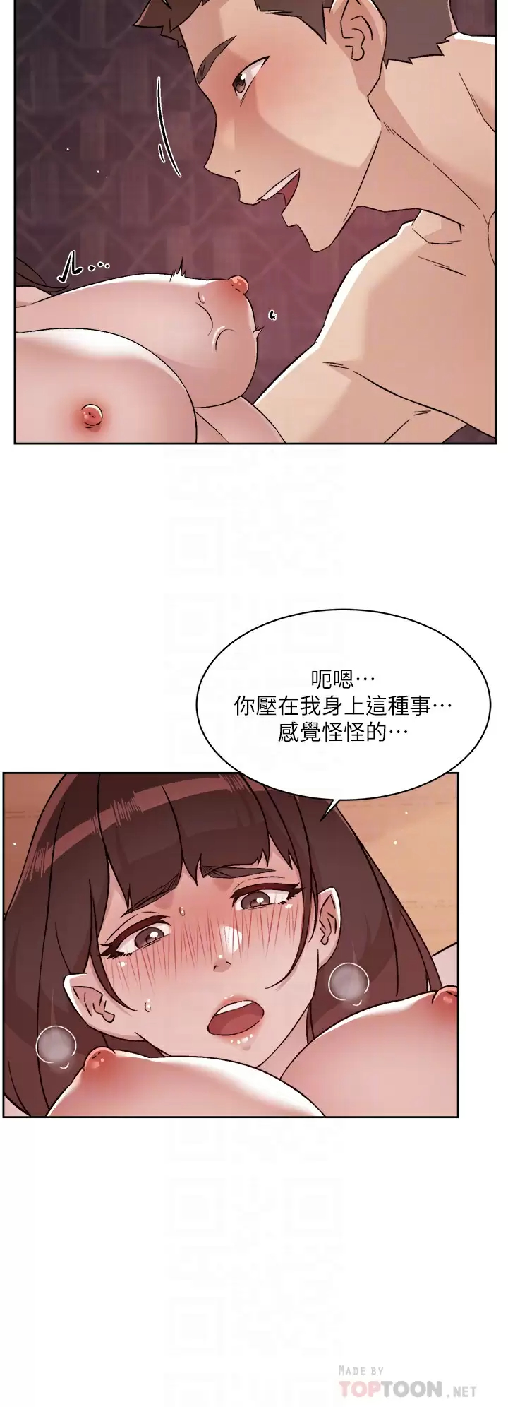 韩国污漫画 好友的私生活 第69话 可以射我体内吗？ 4