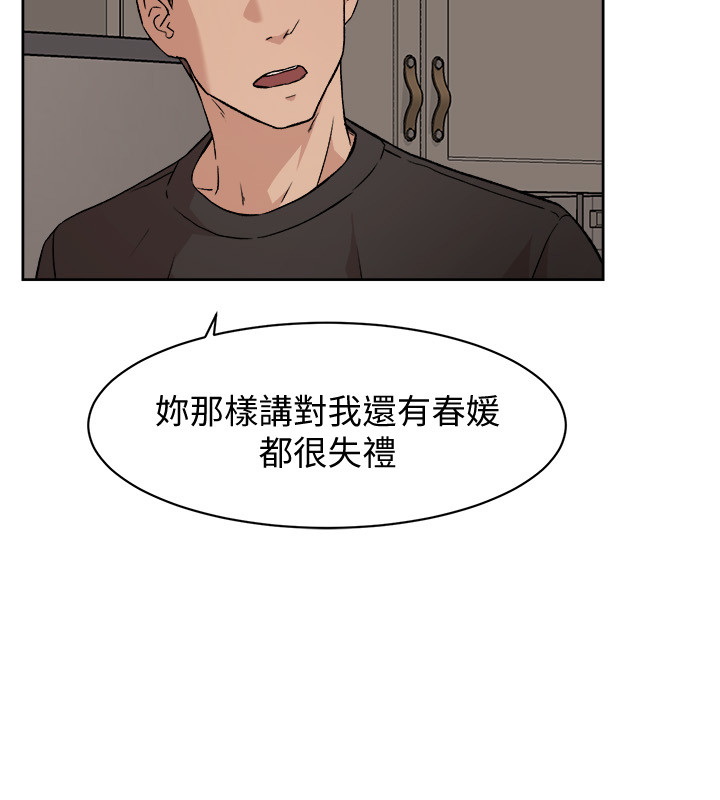 好友的私生活  第7话 漫画图片2.jpg