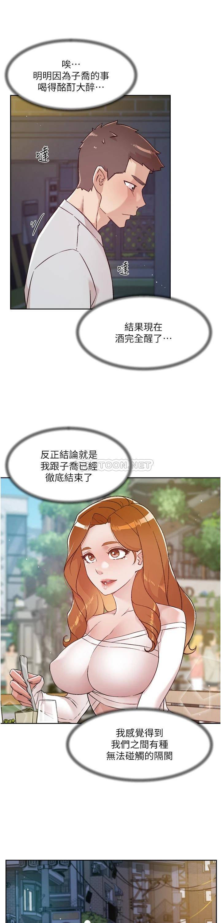 韩国污漫画 好友的私生活 第70话 舒服到极致的初体验 21