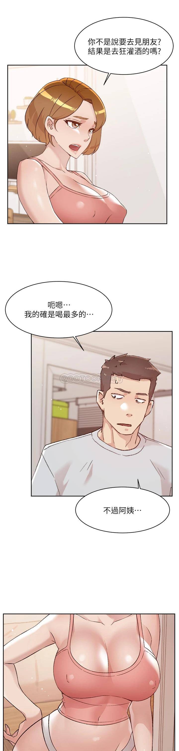 韩国污漫画 好友的私生活 第70话 舒服到极致的初体验 25