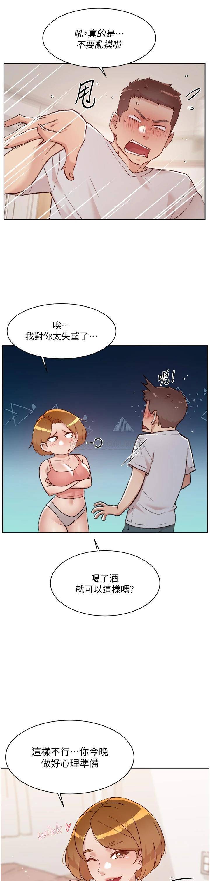 好友的私生活  第70话 舒服到极致的初体验 漫画图片31.jpg