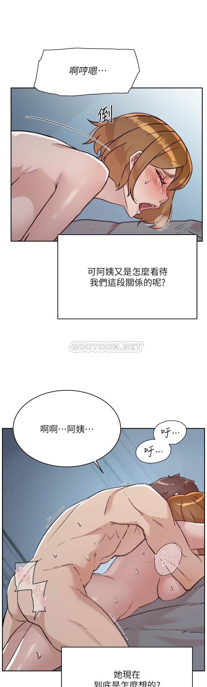 好友的私生活  第72话 能疯狂搅弄我的小穴吗? 漫画图片13.jpg