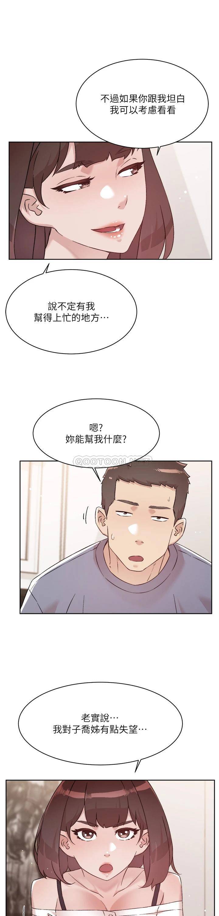 韩漫《好友的私生活》第72話 能瘋狂攪弄我的小穴嗎? 全集在线阅读 37