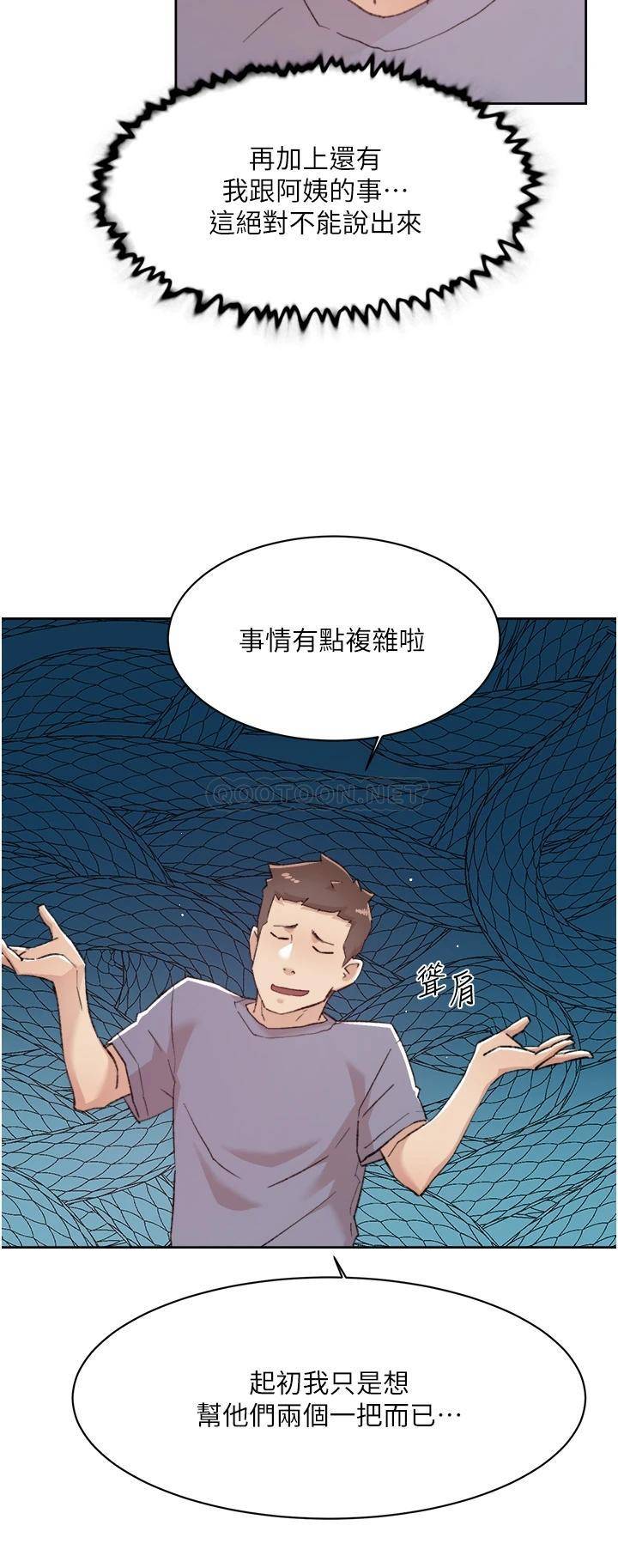 好友的私生活  第72话 能疯狂搅弄我的小穴吗? 漫画图片40.jpg