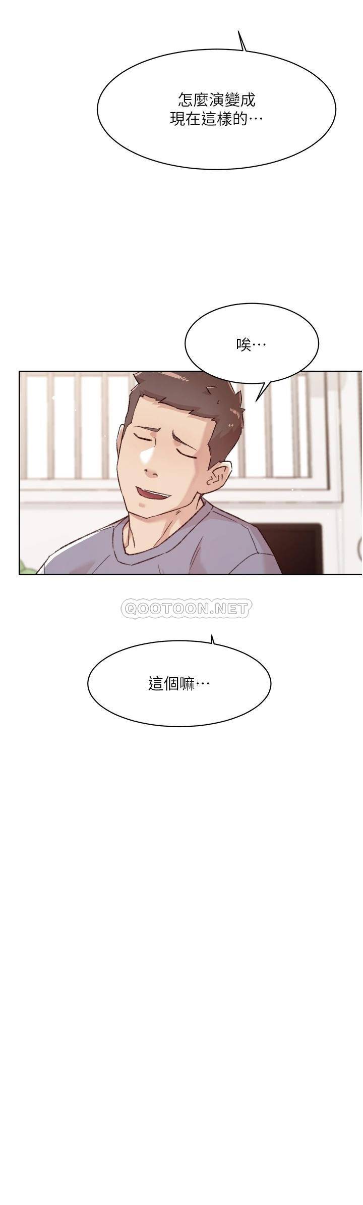 韩国污漫画 好友的私生活 第72话 能疯狂搅弄我的小穴吗? 42