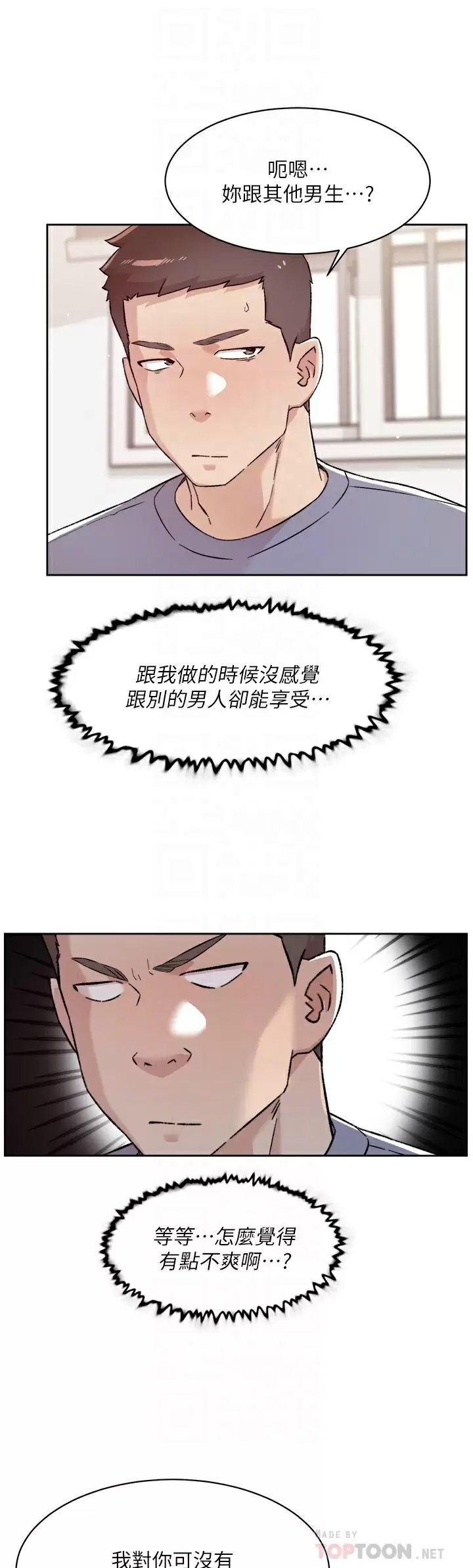 好友的私生活  第73话 我想再感受一次 漫画图片6.jpg