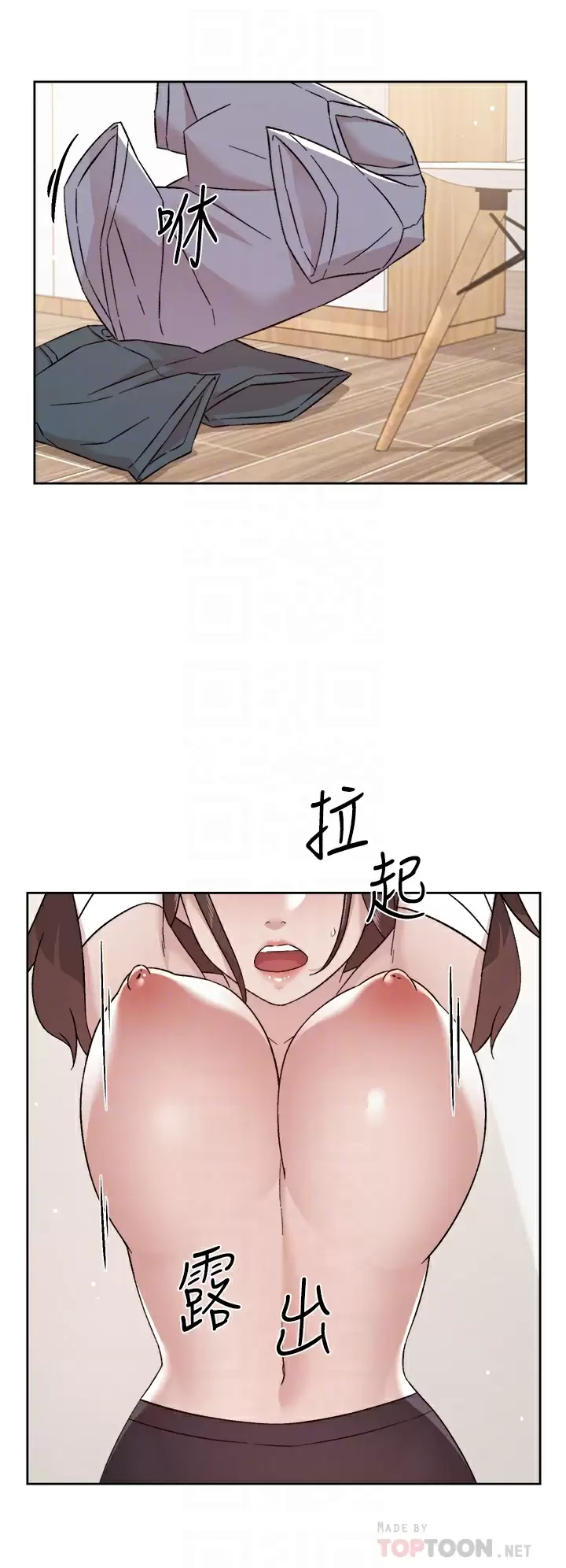 韩国污漫画 好友的私生活 第73话 我想再感受一次 16