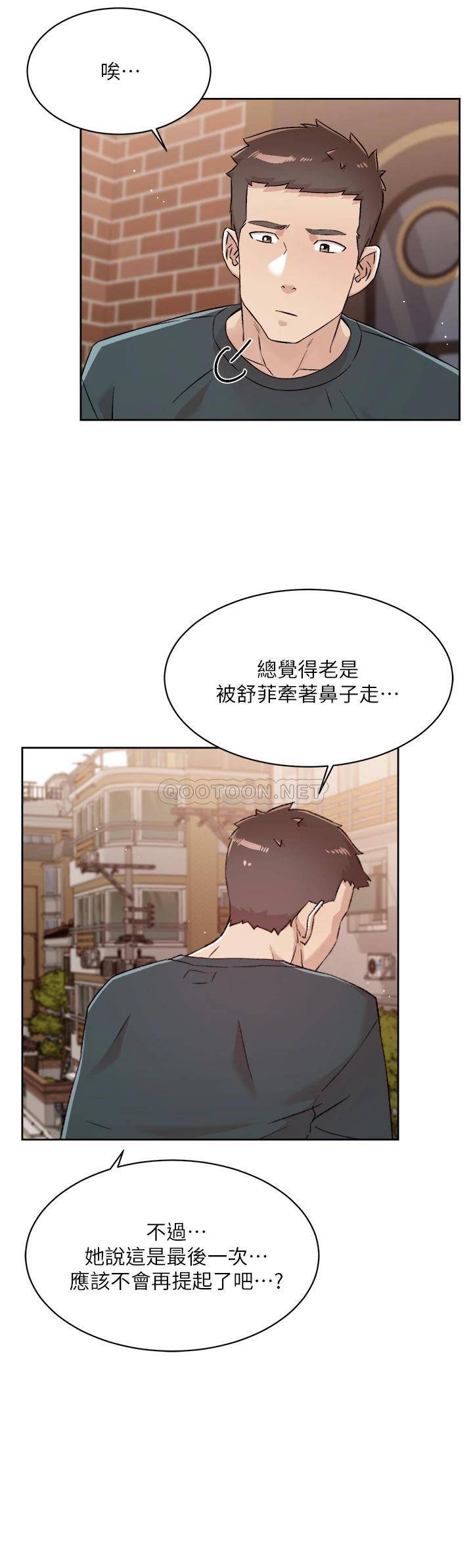 韩国污漫画 好友的私生活 第74话 残忍的约会目的 27