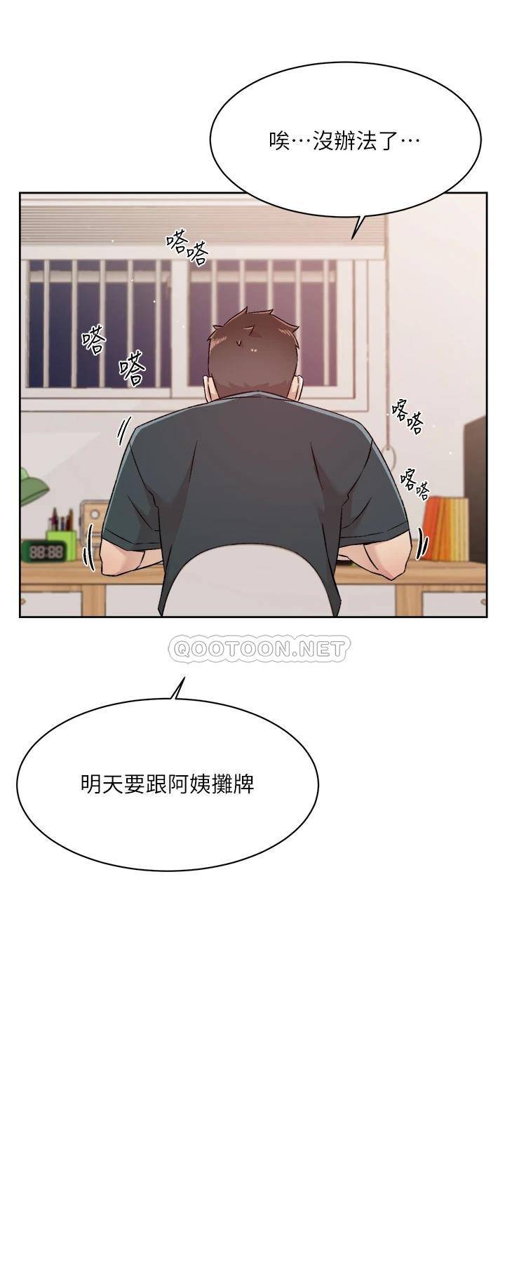 好友的私生活  第74话 残忍的约会目的 漫画图片33.jpg