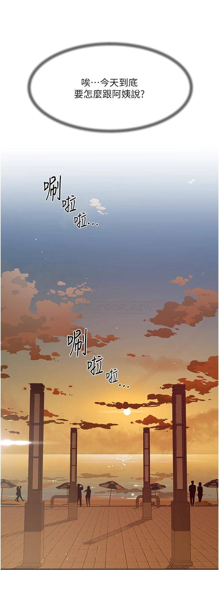 好友的私生活  第74话 残忍的约会目的 漫画图片38.jpg