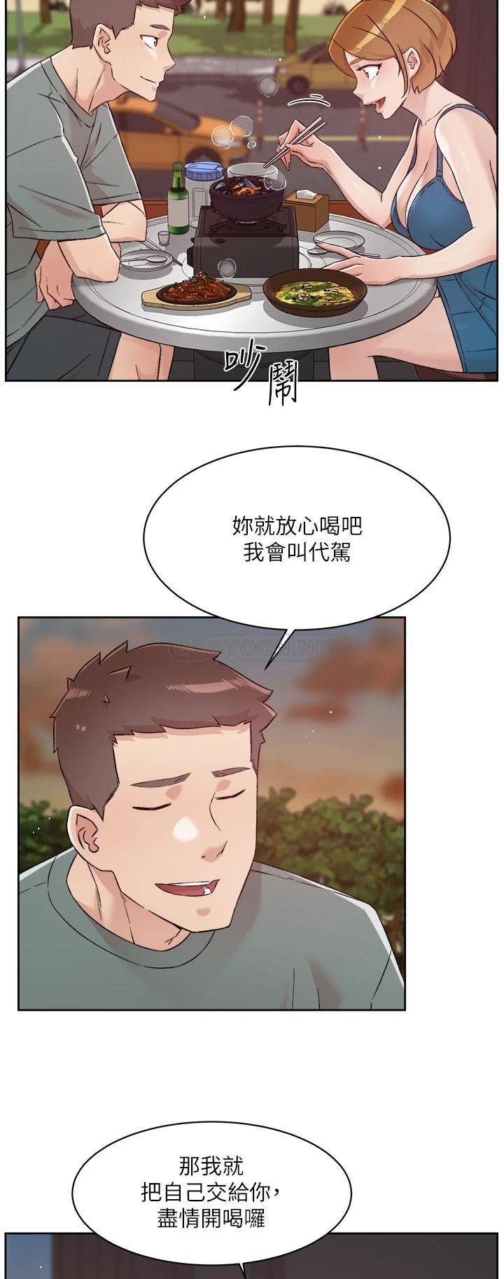 韩漫《好友的私生活》第74話 殘忍的約會目的 全集在线阅读 43