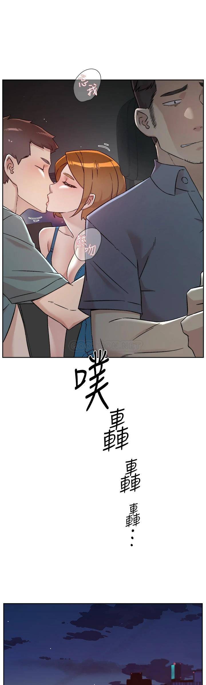 好友的私生活 韩漫无遮挡 - 阅读 第75话 我们去摩铁吧! 36