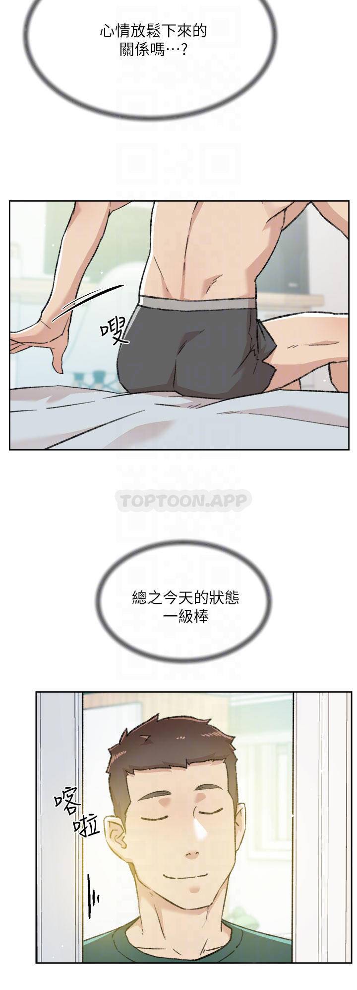 韩国污漫画 好友的私生活 第76话 你可以随时推倒我 4