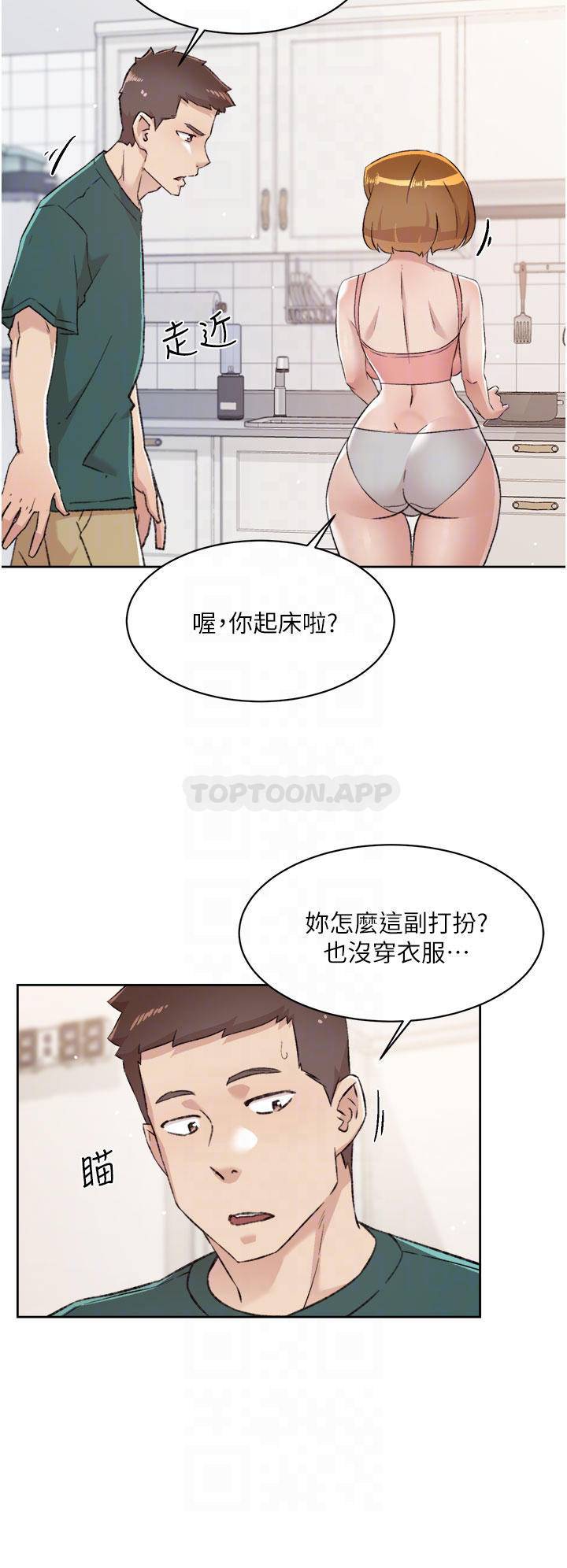 韩国污漫画 好友的私生活 第76话 你可以随时推倒我 6