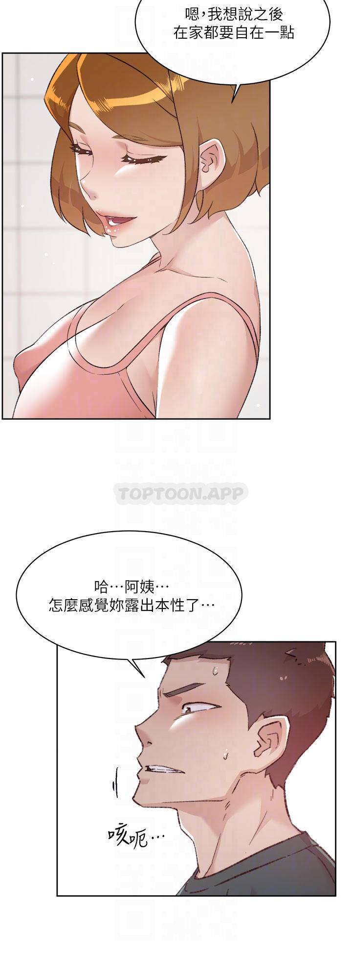 韩国污漫画 好友的私生活 第76话 你可以随时推倒我 8