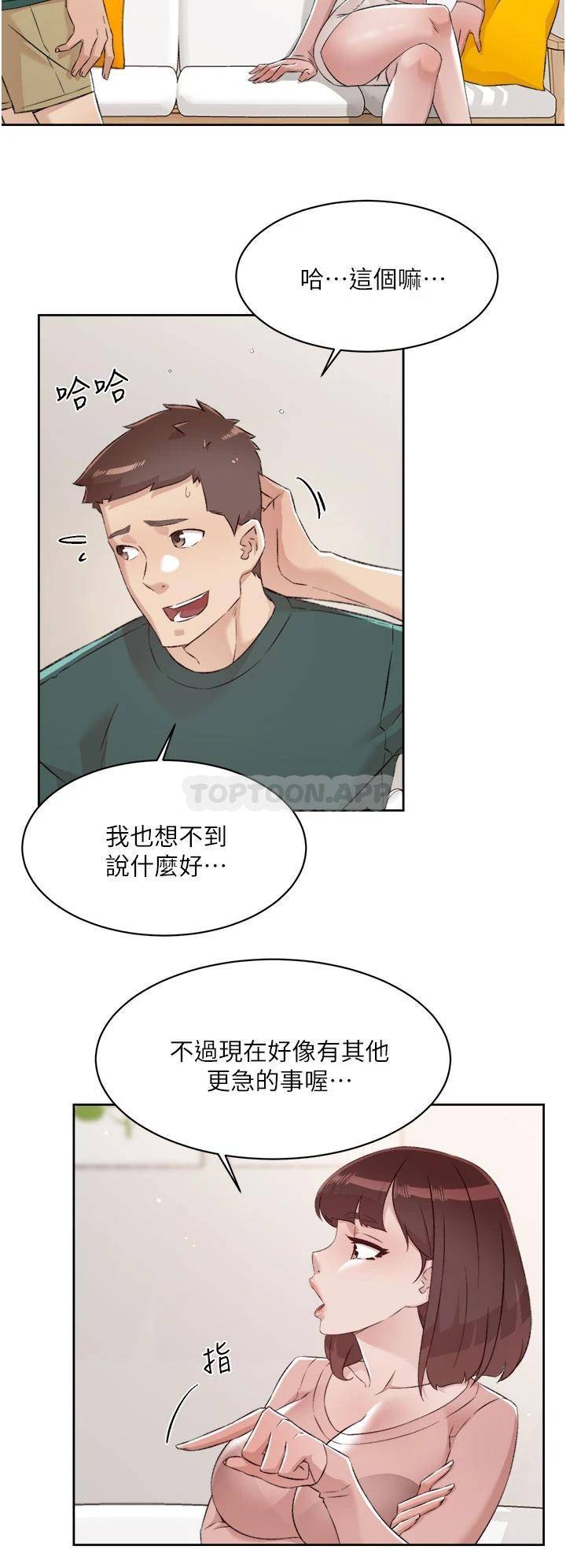 好友的私生活  第76话 你可以随时推倒我 漫画图片28.jpg