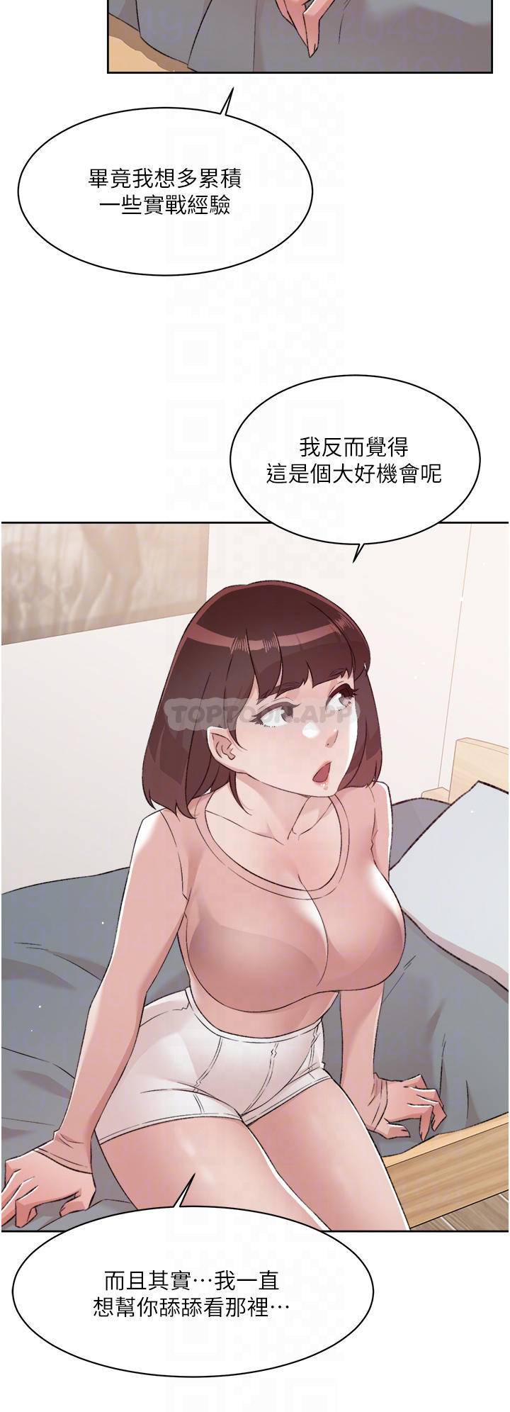 韩国污漫画 好友的私生活 第77话 舒菲的第三次献身 4