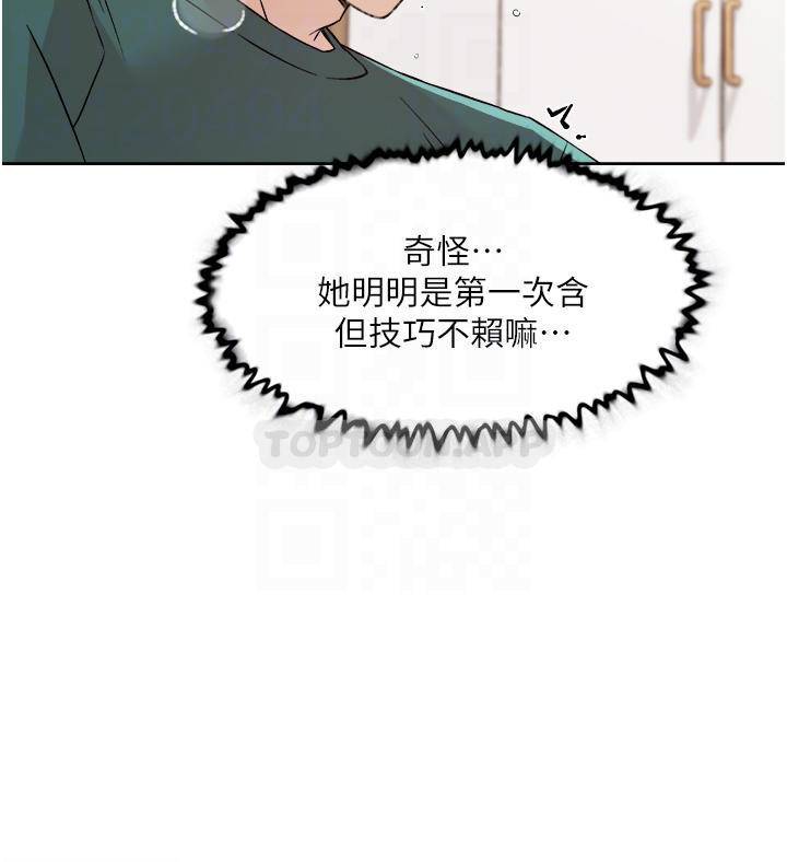 好友的私生活  第77话 舒菲的第三次献身 漫画图片14.jpg