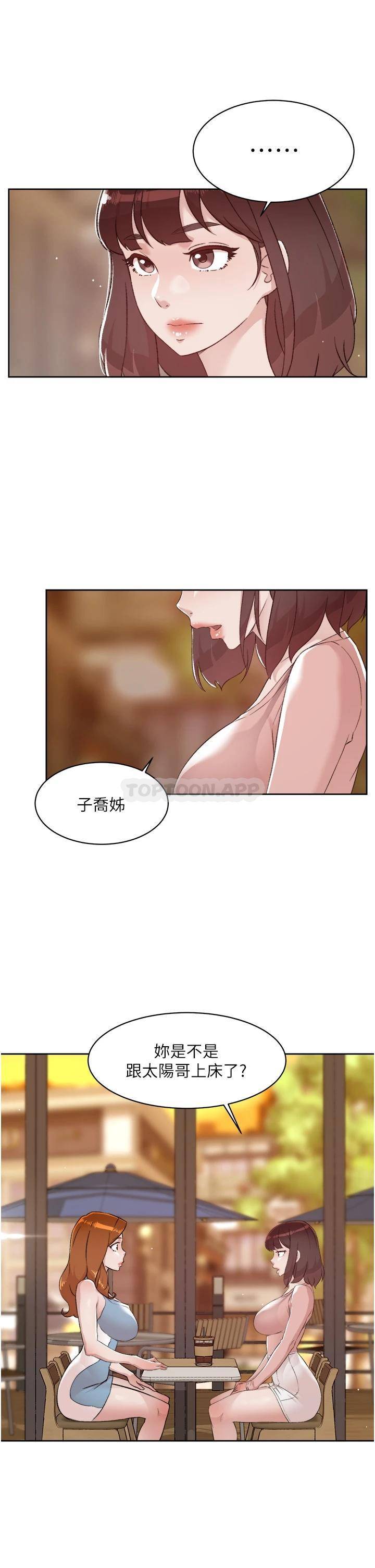 韩国污漫画 好友的私生活 第77话 舒菲的第三次献身 39