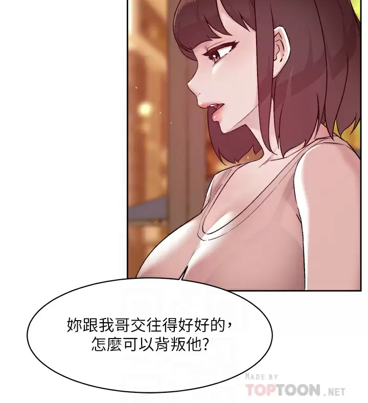 好友的私生活  第78话 是阿姨先勾引我的 漫画图片6.jpg