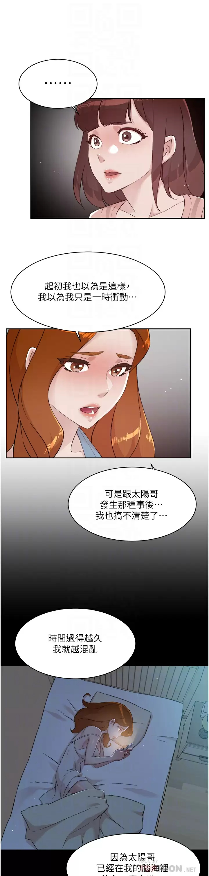 韩国污漫画 好友的私生活 第78话 是阿姨先勾引我的 12