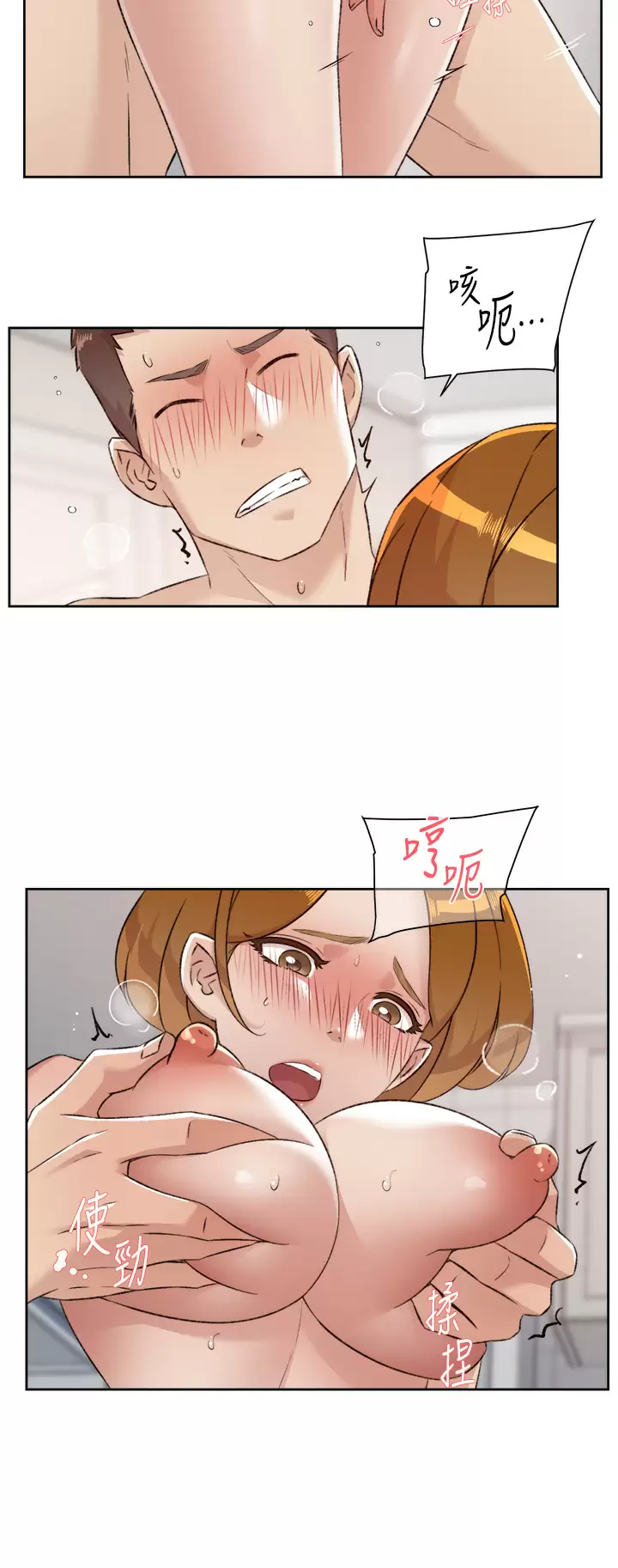 好友的私生活  第79话 你到底喜欢谁？ 漫画图片5.jpg