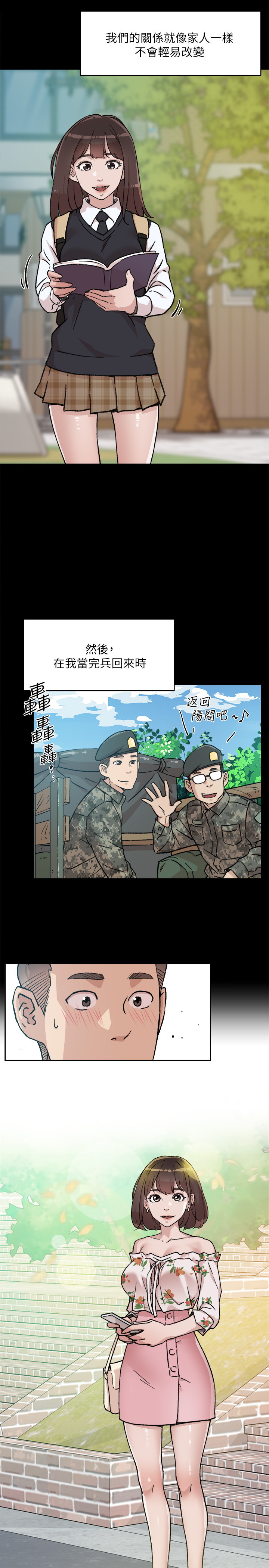 韩国污漫画 好友的私生活 第8话 15