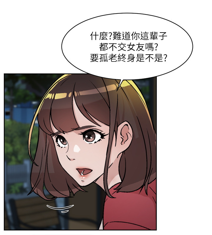 好友的私生活  第8话 漫画图片22.jpg