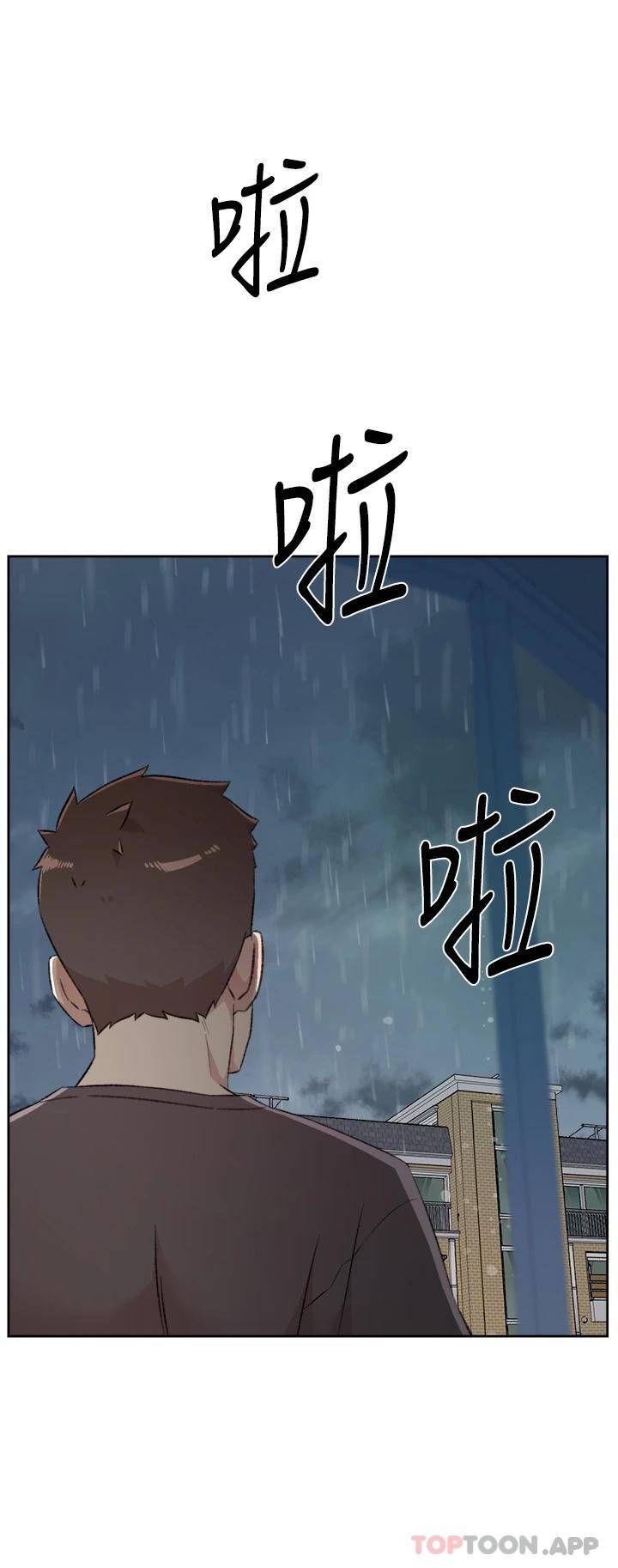 好友的私生活  第80话 原来我想要的人是你 漫画图片1.jpg