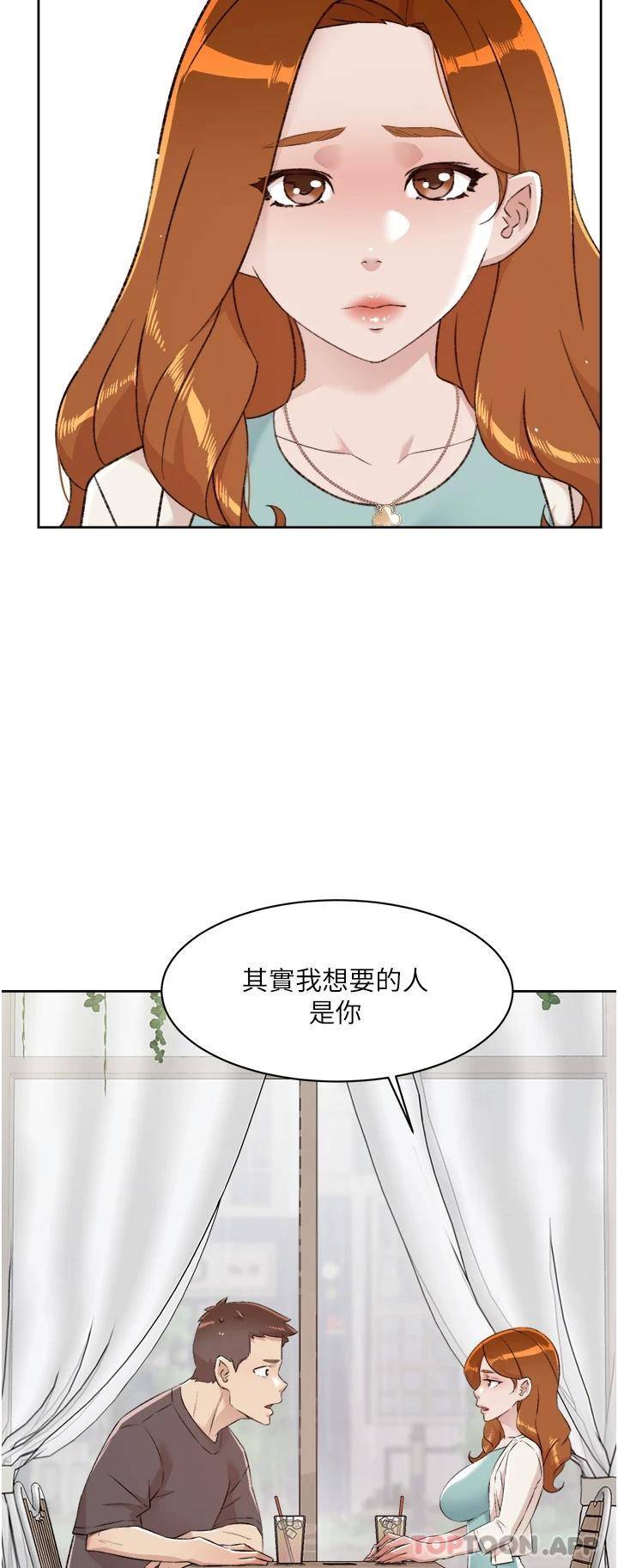 韩国污漫画 好友的私生活 第80话 原来我想要的人是你 25