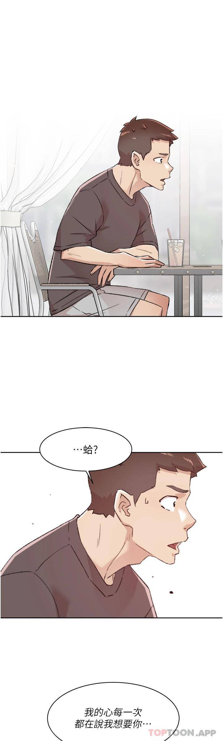 好友的私生活  第80话 原来我想要的人是你 漫画图片27.jpg