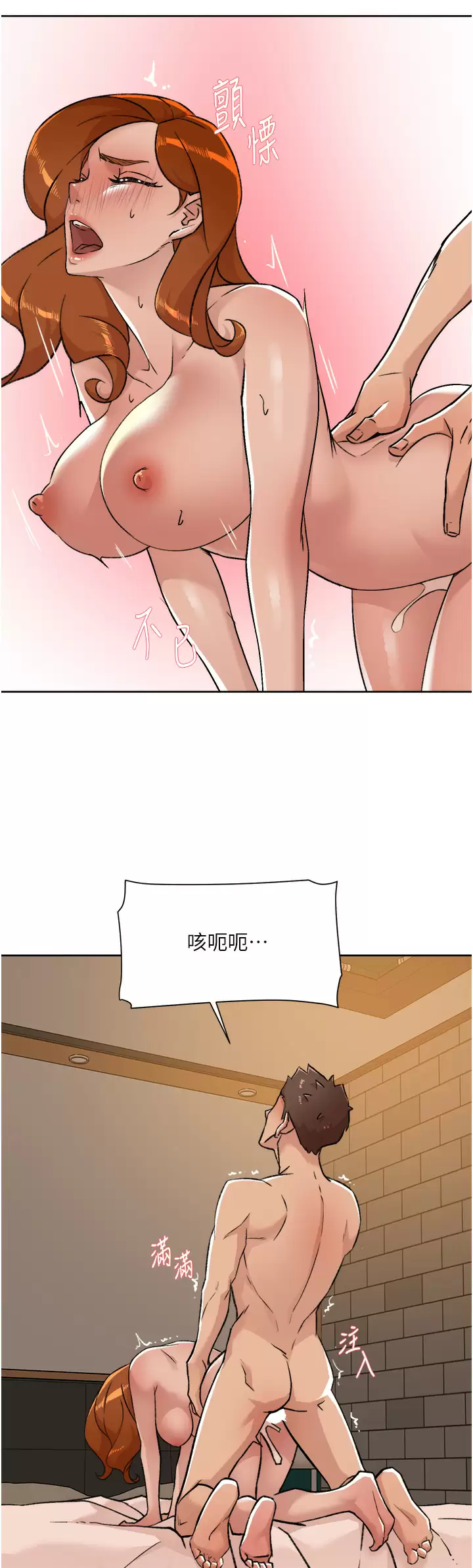 好友的私生活  第81话 用后入式高潮的子乔 漫画图片32.jpg