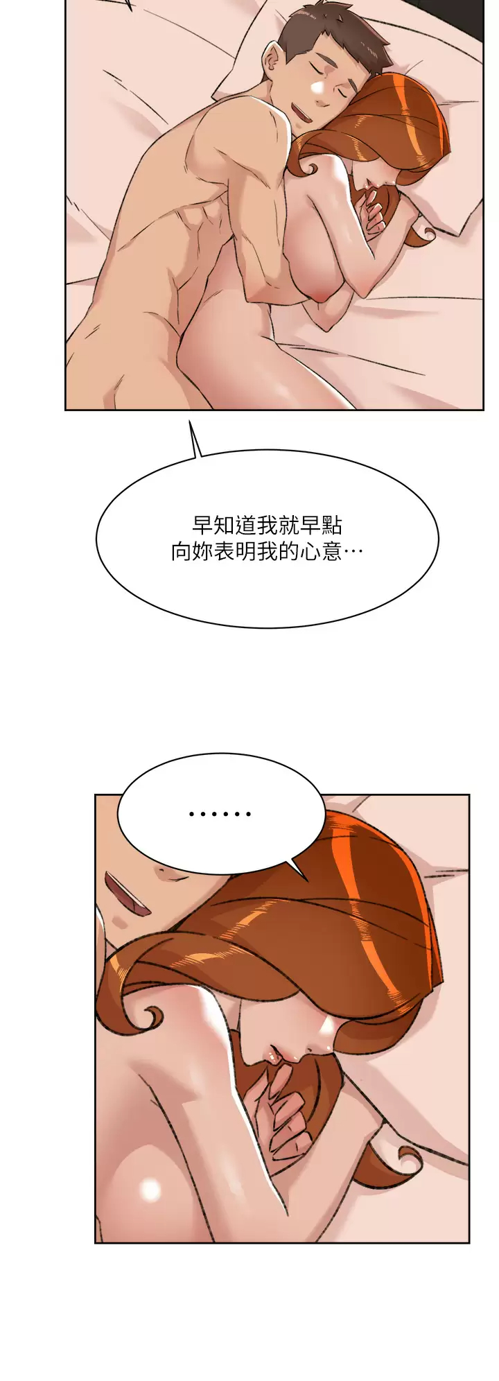 韩国污漫画 好友的私生活 第81话 用后入式高潮的子乔 39