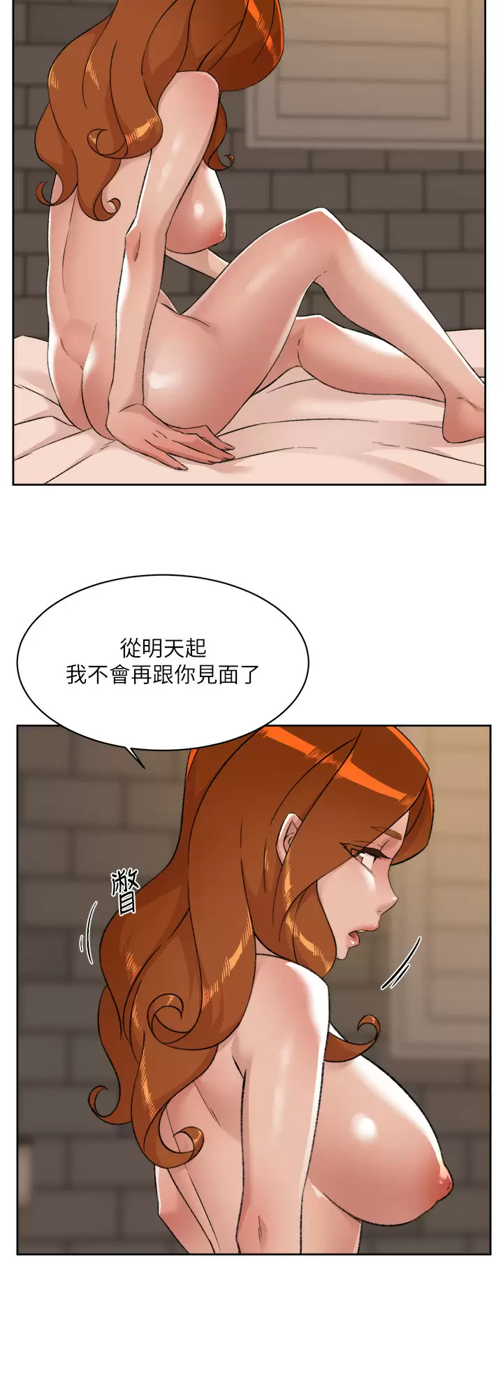 好友的私生活  第81话 用后入式高潮的子乔 漫画图片44.jpg