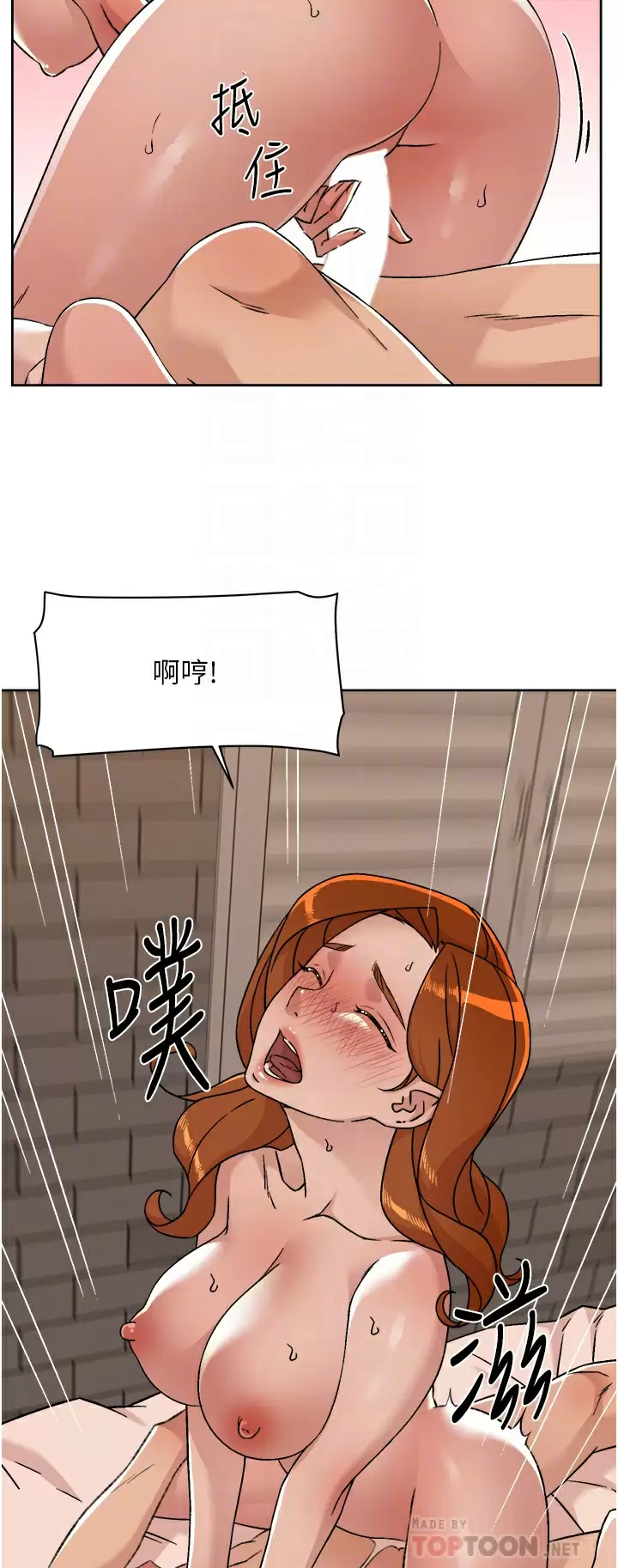 好友的私生活  第82话 我不想和你分开 漫画图片14.jpg