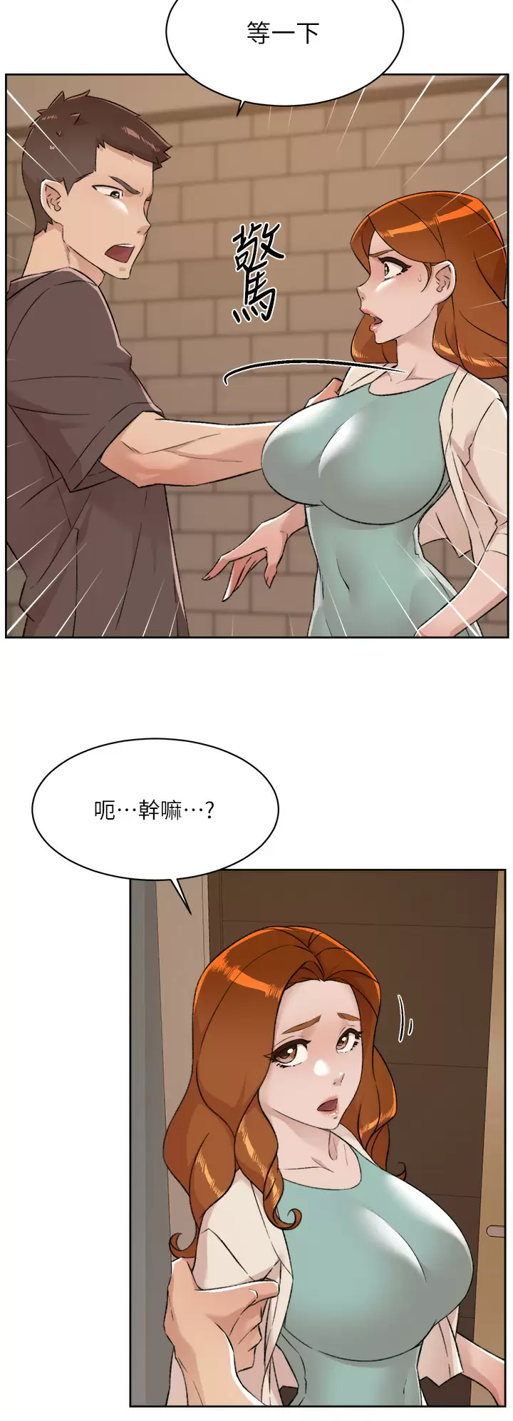 好友的私生活  第82话 我不想和你分开 漫画图片39.jpg