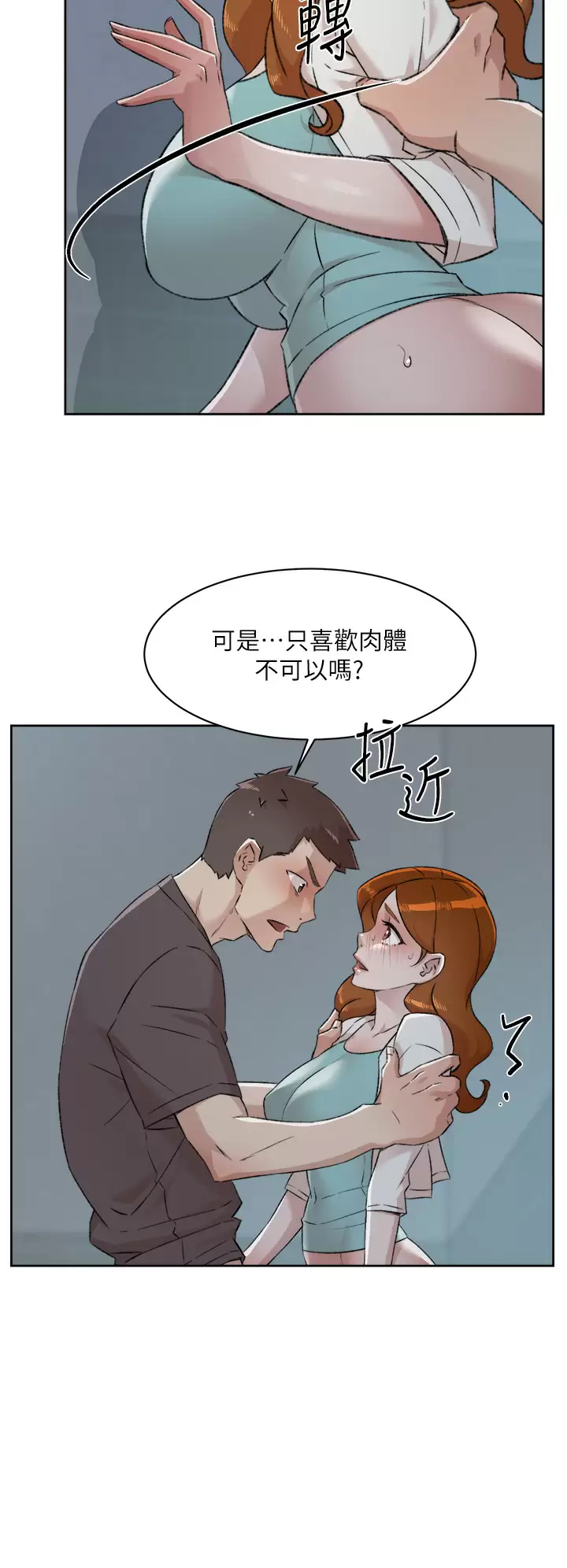 好友的私生活  第83话 可以跟阿姨聊聊吗？ 漫画图片19.jpg